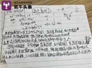 疑似胡鑫宇生前笔记披露
