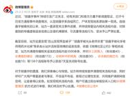 这些谣言别信！138个涉“胡鑫宇事件”账号被处置