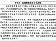 中共中央、国务院发布重要文件！