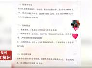 法华寺“月薪8万元招和尚”？官方回应