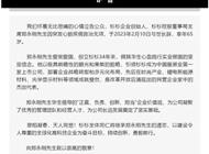 435亿公司董事长因心脏疾病去世！从做西装起家，带领公司连续20年进入中国500强