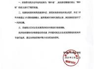 《狂飙》剧组发声明回应“钟阿四”饰演者涉毒：正删除修改相关片段