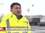 我国多地遭遇雨雪降温天气 多部门保障出行畅通