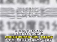 山东日照海域发现不明飞行物，正准备击落？官方回应