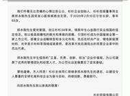 杉杉创始人郑永刚病逝，曾一手建立起435亿商业帝国