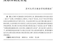 婚检该自愿还是强制？82份撤销婚姻判决书背后：专家建议重新审视婚检制度