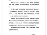 停课、提前放学！又有学校通知，疾控最新提醒：不一定是新冠