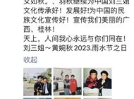 太突然！“刘三姐”病危昏迷，发“最后一次微信”：永别了！