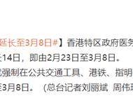 香港宣布：延长14天！