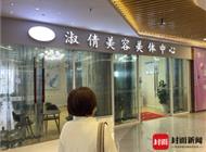 美容店按摩致肋骨骨折？消费者起诉后美容院赔偿6200元