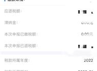 退税还是补税？来看看这份超详细攻略→