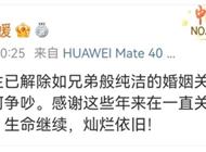 女演员宣布与央视著名主持人离婚