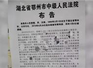 消息传来！死刑，已执行！