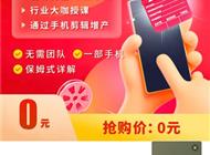 短视频培训收割有术：0元入门圈粉，“套”小白购万元课程