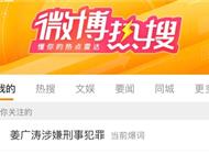 著名男演员涉嫌刑事犯罪！官方通告：永久终止合作