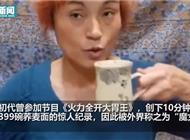 日本女大胃王患肠癌病逝 曾10分钟吃399碗面