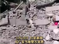 刑拘！男子拍拆迁房废墟造谣“发生9.8级地震”