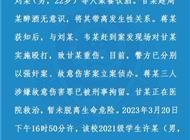 高校女生被强奸后与男友跳楼？警方通报