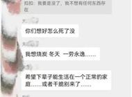 “约死群”里的呼救