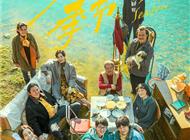 《漫长的季节》不走老路不进套路，媒体：网剧不能靠迎合突围