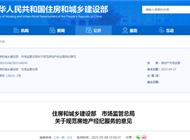 楼市突发！国家出手，地产中介炸锅了！