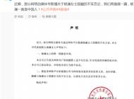 杨澜回应移民传闻：我一直都是中国公民