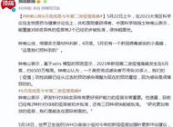 钟南山：6月底或是今年第二波疫情高峰 变异株疫苗很快面世