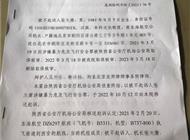 东海航空机长与乘务员空中互殴最新进展：检方作出不起诉决定