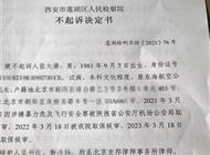 东海航空机长和乘务员空中