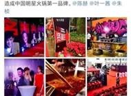 北上广深，门店全关！明星火锅店“凉了”