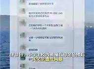 武汉被撞身亡小学生父亲遭网暴
