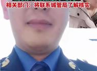 多段露骨聊天记录流出！网传一干部出轨女下属？当地回应