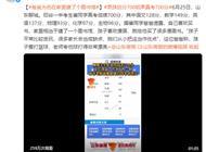 山东一男孩估分700结果真考700分 数学预估满分结果149分