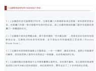 没删稿、向来不炒作、实控人没卖过一张股票！三达膜再回应“总经理女儿高考喜报”风波