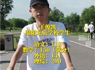 四川考生王俊凯高考理科699分：数学150分满分！本人讲述高分心得
