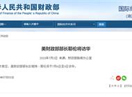 紧随布林肯，美国财长耶伦即将访华，有哪些看点？