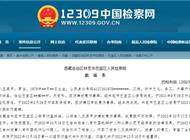 男子吃头孢喝白酒后让女子吃头孢，两次强奸对方并将其残忍烧伤，被检方提起公诉