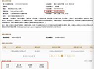 媒体：“牵手门”涉事男领导仍担任高管