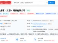 演员张国立摊上事了！