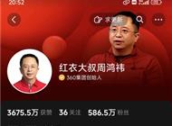 990万卖掉迈巴赫，周鸿祎“大闹”国产新能源，“红衣大叔”为何做网红？