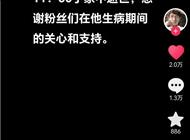 抗癌网红家中去世！这病越来越年轻化…