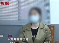 福建长汀一男子撞见女友和异性开房怒提分手，女方：又没干嘛，没结婚算什么绿